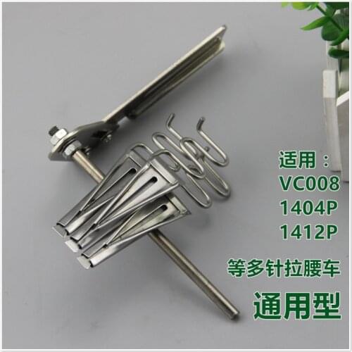 Multi Tape Attach Folder Fit For VC008 1404P 1412P Multi Needle Sewing Machine Decorative Tape On Jacket