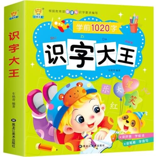 Chinese Basics Characters han zi Reading Literacy Books Children kids Adults Beginners Preschool Education 1020 WordTextbook