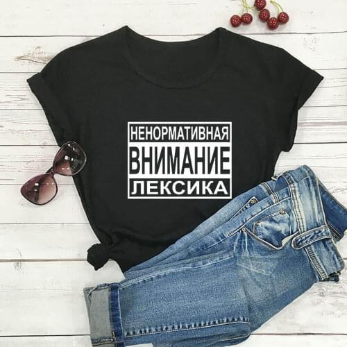 Nonormative Attention 100%Cotton Russian Cyrillic Print Women Tshirt Unisex Funny Summer Casual O-Neck Short Sleeve Tops