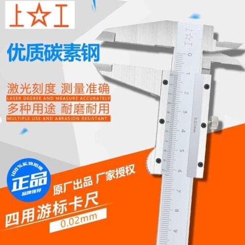 Shanghai genuine Shanggong vernier caliper 0-125 150 200 300 500mm depth outer diameter oil standard caliper