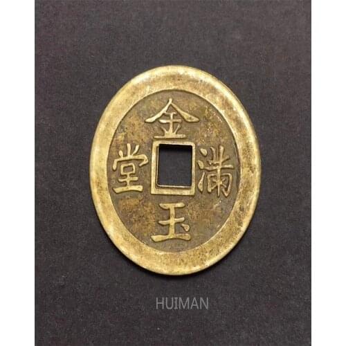 Ancient Chinese Copper Coin Collectible Auspicious Feng Shui Brass Money (Jin Yu Man Tang)