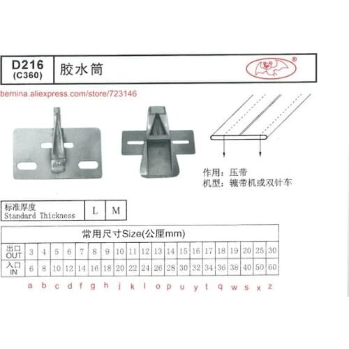 D216 siruba folder Foor 2 or 3 Needle Sewing Machines for SIRUBA PFAFF JUKI BROTHER