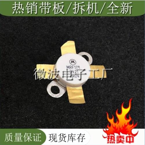 SMD RF tube MRF173 High Frequency tube Power amplification module