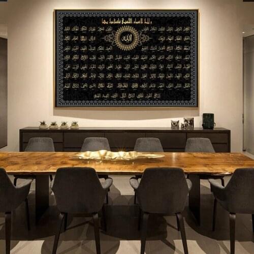 Names of Allah Islamic Art Canvas Paintings Art Posters and Prints Al Asma Ul Husna Muslim Wall Art Picture Home Decor Cuadros