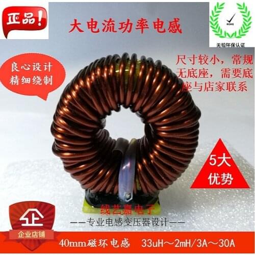 High Power Inductors 33UH ~ 500UH ~ 2MH Grid-connected Inverter Inductors, PFC Inductors, DC-DC Inductors