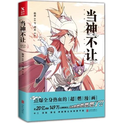 Manga Book When God Doesn'T Let Comic Painting Cartton Book