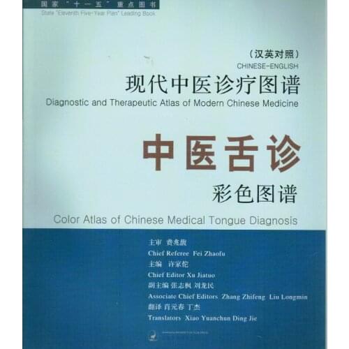 Color Atlas of Chinese Medical Tongue Diagnosis, Chinese English EditionTCM