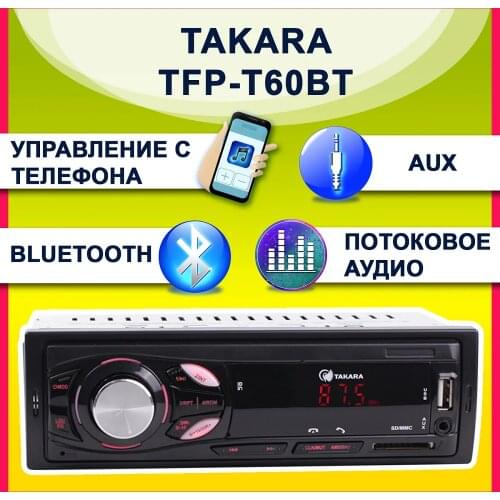 Плееры с  USB TAKARA China At AliExpress