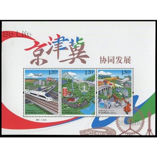 Coordinated Development of the Beijing-Tianjin-Hebei . 2017-5 , Souvenir Sheet . Post Stamps , Philately , Postage , Collection