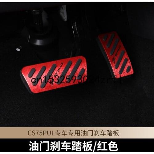 For Changan CS75Plus 2020-21 Special Brake Accelerator Pedal Anti-Skid Pedal Cushion Cover Modification Decoration