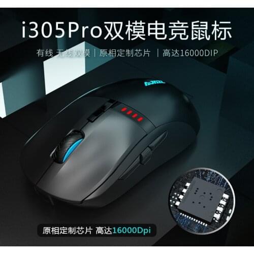 Ajazz I305pro Wireless Mouse Gaming Electronic Sports Wired Dual-Mode Custom Chip for PUBG Special Rechargeable