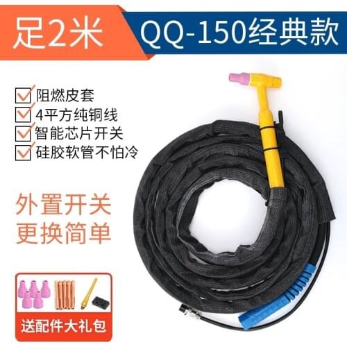 Tig argon arc welding torch QQ150A argon arc welding gun argon arc accessories WS / tig-200 / 250 argon welding gun wp18 26 wate