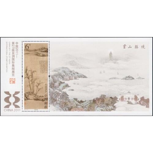 Wuxi postal exhibition 2011-29M China Miniature Sheet Post Stamps Postage Collection