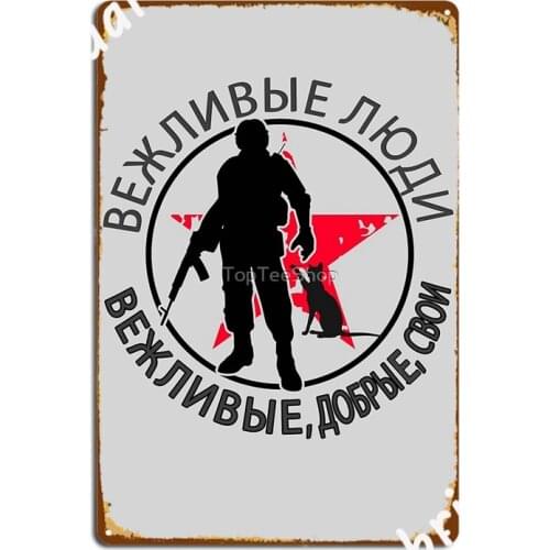 Soviet Polite People Ussr Communism Retro Cccp Russian Army Soldier Metal Signs Mural Design Garage Decoration Tin sign Posters
