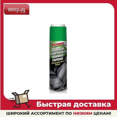 RUNWAY Car Interior Care Products