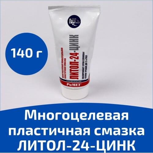 РиМЕТ Lubricant For Cars