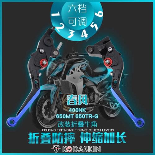 For Cfmoto Kodaskin Is Suitable for 400nk 650mt 650tr-g Refitting Folding Horn Brake Clutch Rod