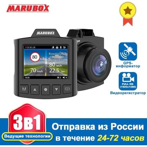 Marubox M340GPS DVR Dash Camera Radar Detector 360 Degree Rotatable Original Full HD Car DVR Camera G-sensor with Russian Voice