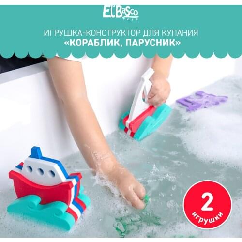 El'BascoToys Toys And Goods For Creativity