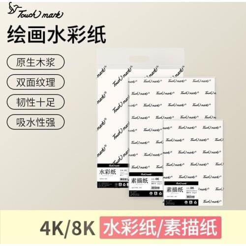 Watercolor sketchbook Gouache 8k sketch drawing paper painting sketch watercolor paper gouache student sketch drawing paper