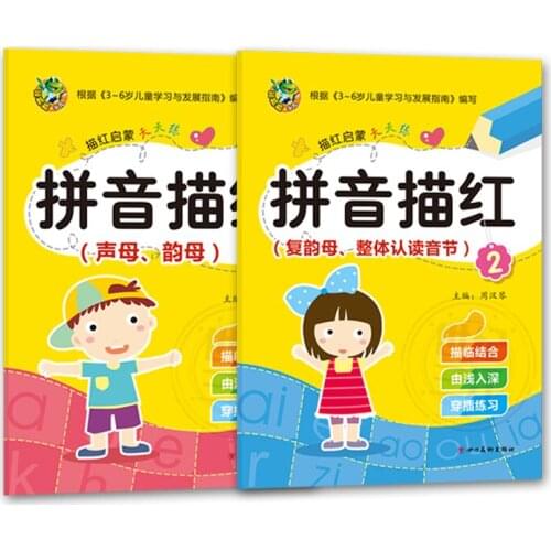 Pinyin practice exercise book learn Chinese kids adults preschool children books illustration mandarin writing practice