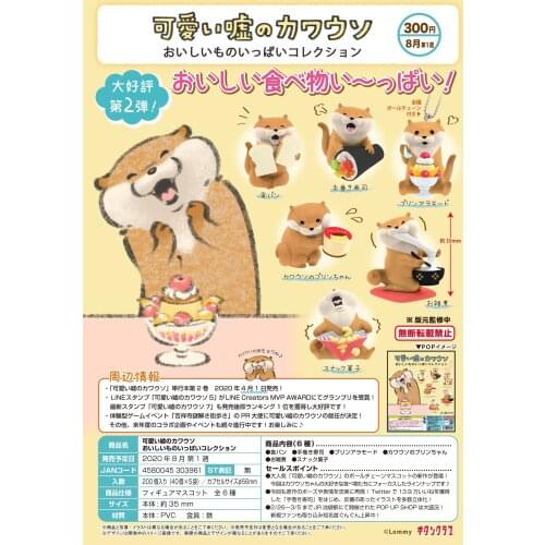 Bandai Figures With Animals