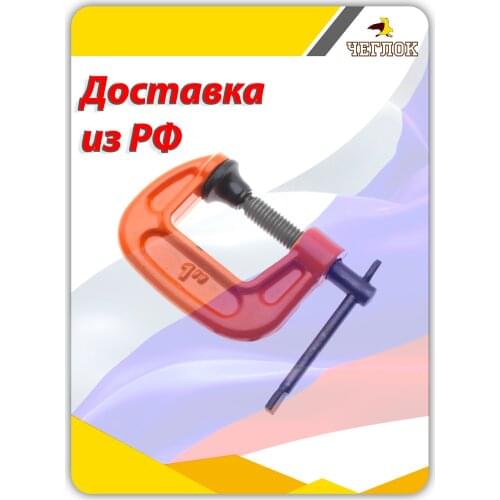 Чеглок Machine Tools And Accessories