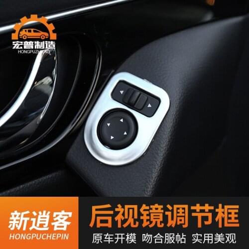 For Nissan Qashqai 2016 2017 2018 ABS rearview mirror adjustment frame sequins decorative frame patch