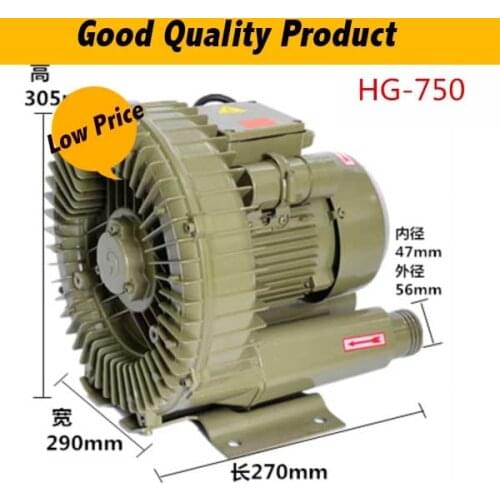 HG-750 120M3/H 50HZ/60HZ 220V Special Aluminum Industrial Vacuum 750W High Pressure Vacuum Swirling Vortex Blower