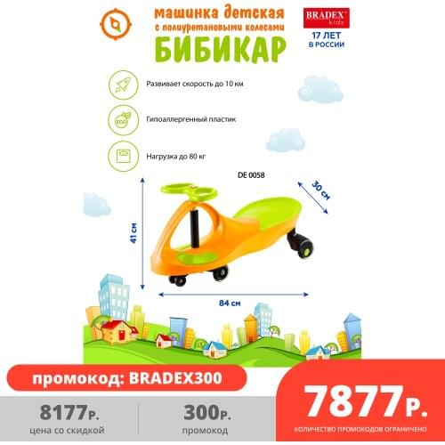 BRADEX Children's Bicycles