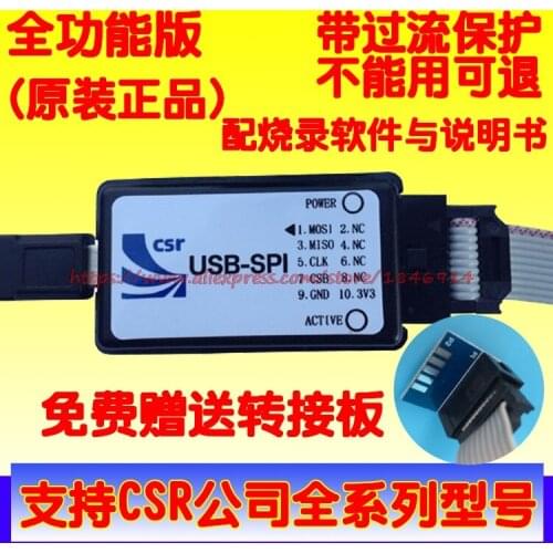 Free shipping CSR Bluetooth debugger download programming burner USB to SPI USB-SPI