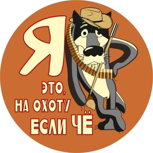 S52055# 13/15/17CM Personality PVC Decal I am this, on the Hunt, If What Waterproof Car Sticker on Motorcycle Laptop Decorative