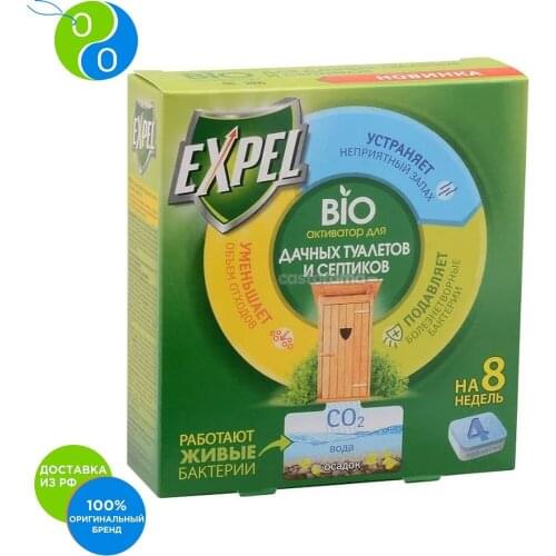 Expel Products For The Garden And Vegetable Garden