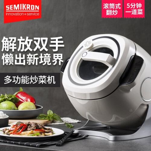 SEMIKRON Stir frying Robot Automatic Stir frying Machine Home Multi functional Cooking Pot Intelligent Electric Wok 220V