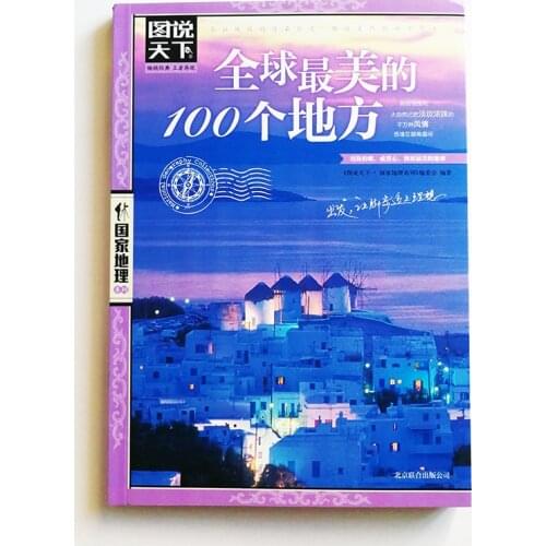100 The Most Beautiful Places In the World National Geography Collections Chinese Version No Pinyin