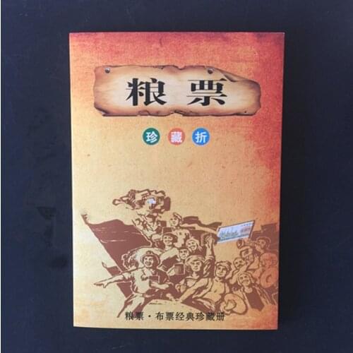 Food stamps were issued in the early days of Chinas founding- family decoration collections souvenir stamps