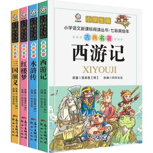 Chinese China four classics masterpiece books easy version with pinyin picture for beginners: Journey to the West,Three Kingdoms
