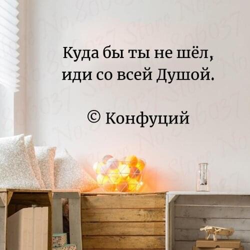 Russian Quote Wall Decal Living Room House Decor Vinyl Art Stickers Wallpaper Quotes Murals Bedroom Inspiring RU247