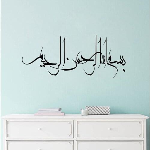 Arabic Islamic Bismillah Wall Art Vinyl Sticker Home Decor Living Room Wall Door Decoration Decals Posters Removable Allah A456