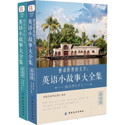 New 2pcs/set English story Basic articles / improve articles Essay Appreciation / vocabulary Detailed Chicken Soup for the Soul