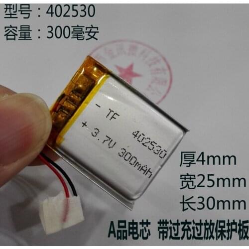 Ling Du bl950a e line C8 traffic recorder battery 3.7V lithium battery 402530 built-in universal rechargeable battery
