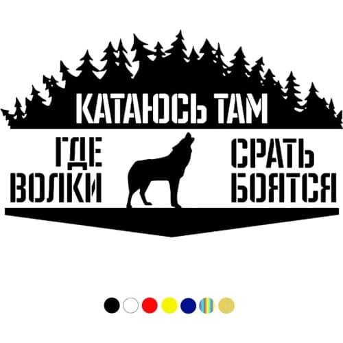 CS-1209# I ride where the wolves funny car sticker vinyl decal white/black for auto car stickers styling