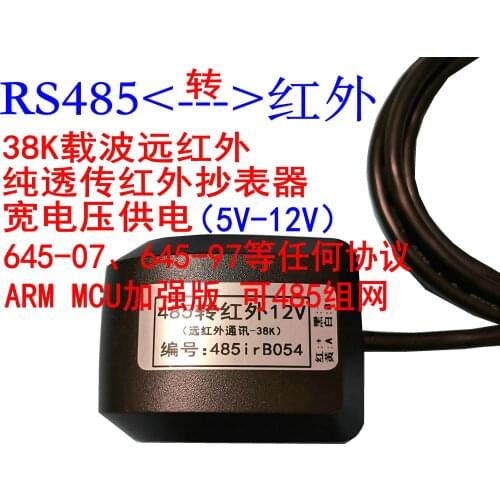 485 RPM infrared meter reading through communication/high voltage cabinet meter reading /38K carrier /5-12V