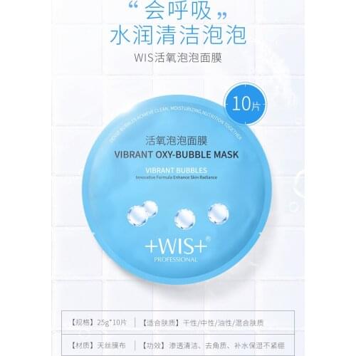 WIS active oxygen bubble mask 10 pacs replenishing water brightening complexion purifying pores controlling oil and exfoliating