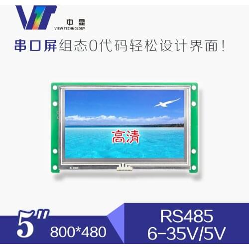 SDWe050C41 5 Inch Serial Port LCD Screen Touch Screen Display RS485 Communication Module Module