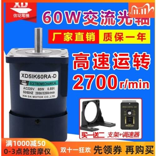 220V AC speed regulating motor 60W high power high speed motor forward and reverse micro single-phase motor