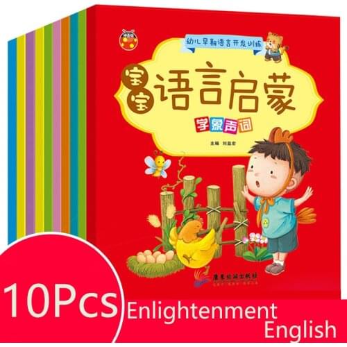 10 sets of childrens picture story books parent-child enlightenment education story books 0-6 years old childrens stories