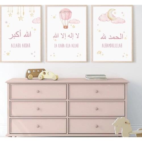 Pink Cartoon Islamic Canvas Painting Cloud Moon Nursery Poster Wall Art Prints Pictures Girls Bedroom Interior Home Decorative