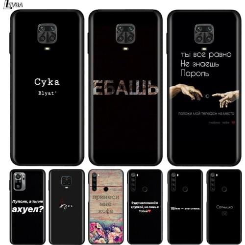 Silicone Cover Russian Quotes For Xiaomi Redmi Note 10 10S 9 9C 9S Pro Max 9T 8T 8 7 6 5 Pro 5A 4X 4 Phone Case