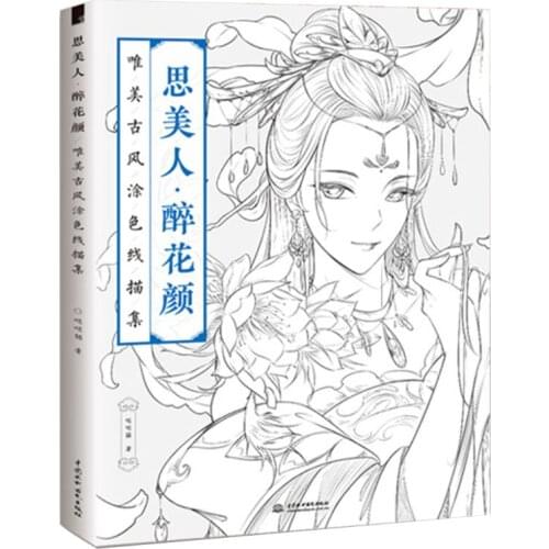 Creative Chinese Coloring Book Line Sketch Drawing Textbook Vintage Ancient Beauty Painting-book Adults Kids Stationery Supplies
